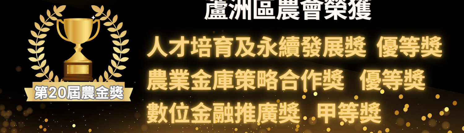 20屆農金獎臉書官網 (1500 x 600 像素) (1)
